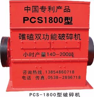 pcs1800pC